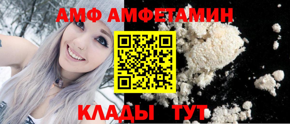 АМФЕТАМИН Розовый Тверь