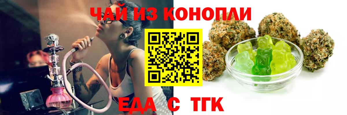 Canna-Cookies марихуана Тверь