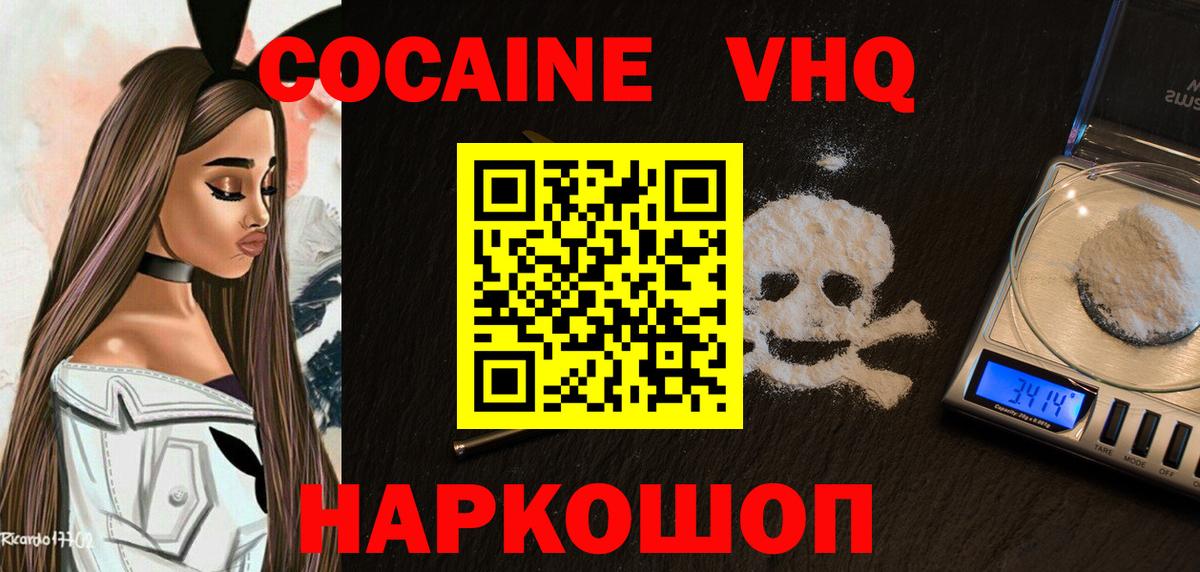 COCAIN  Вход с VPN  Тверь  КОКАИН VHQ  Cocaine Перу 