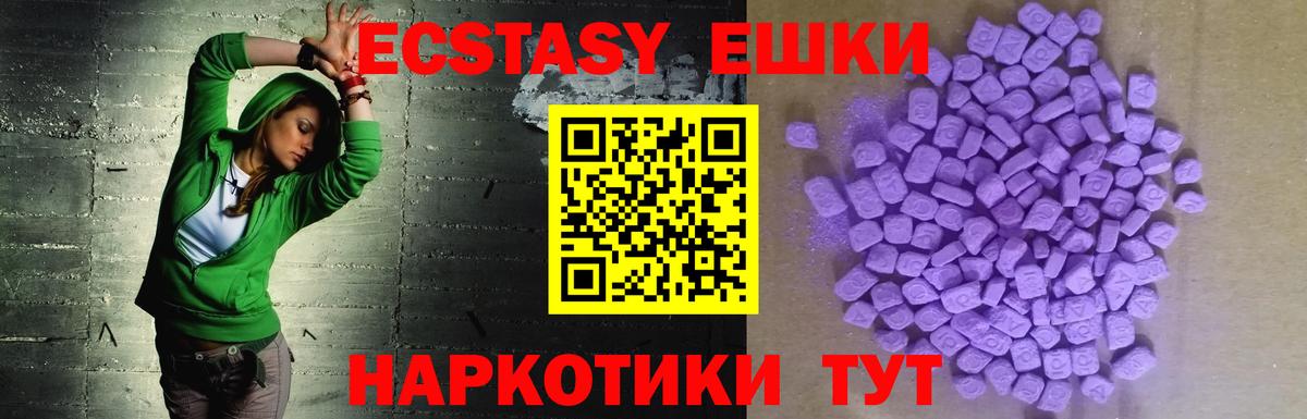 Тверь  Экстази VHQ  сколько стоит  ЭКСТАЗИ  Вход с VPN  Ecstasy Philipp Plein 