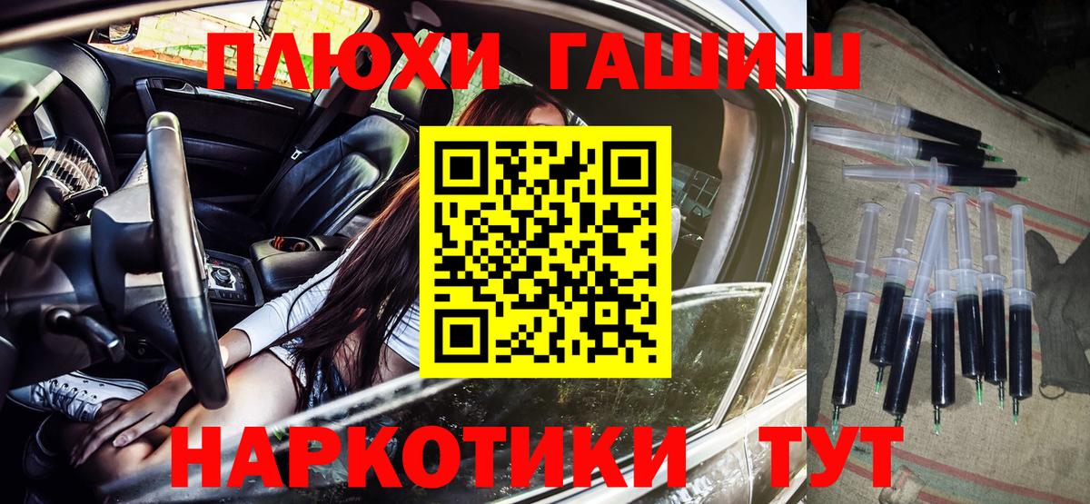 ГАШ убойный  Вход с VPN  ГАШ хэш  ГАШ  Тверь 