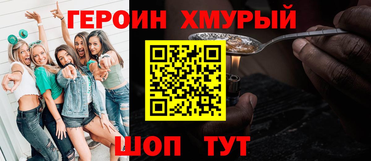 ГЕРОИН гречка Тверь