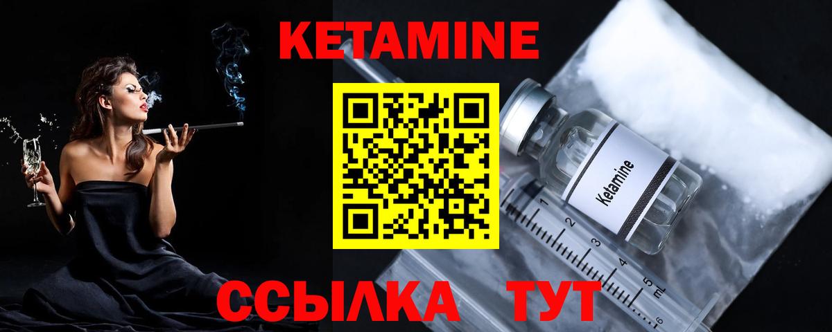 Кетамин VHQ Тверь