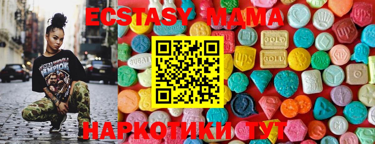 МДМА Molly Тверь