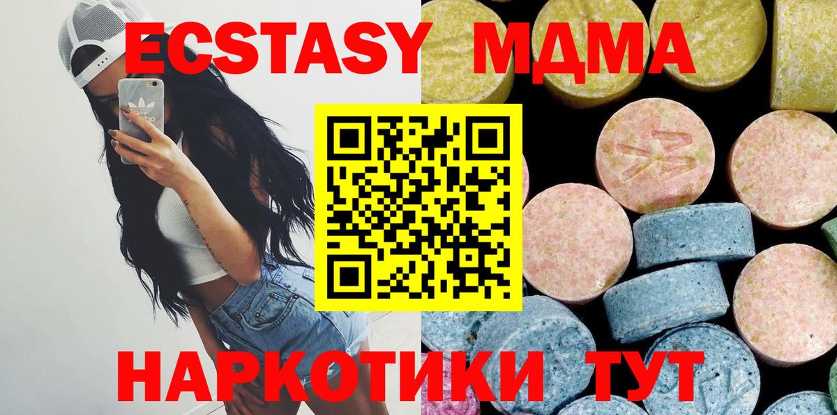 Тверь  MDMA кристаллы  Вход с VPN 
