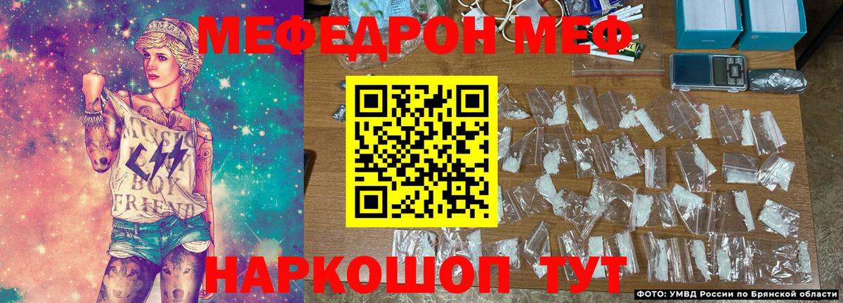 Мефедрон кристаллы Тверь