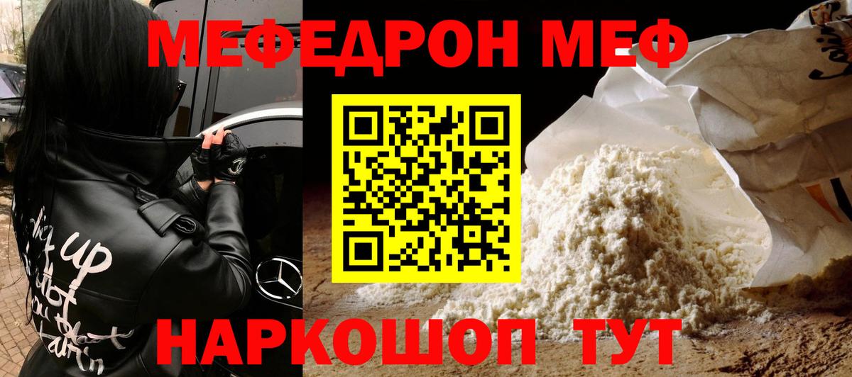 Мефедрон  Вход с VPN  Тверь  МЯУ-МЯУ кристаллы  МЯУ-МЯУ mephedrone 