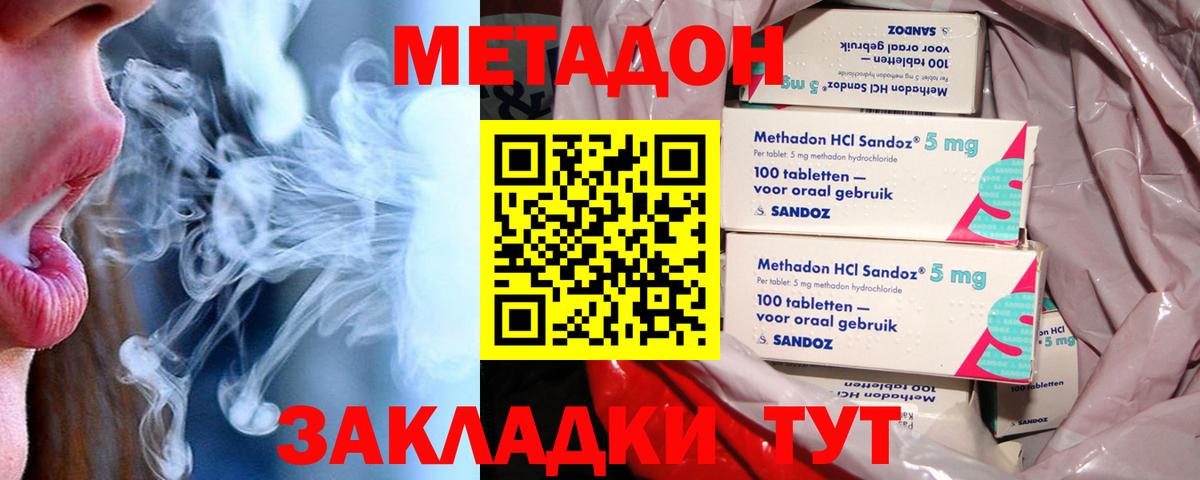 Метадон VHQ  Вход с VPN  Тверь 