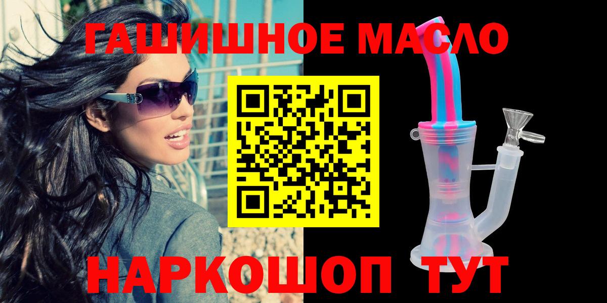 Тверь  ТГК вейп  Вход с VPN  ТГК гашишное масло 